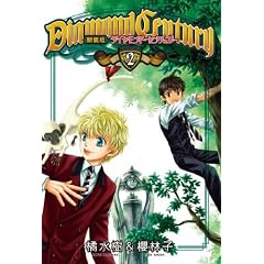 DIAMOND CENTURY2 -�_�C�������h�E�Z���`�����[2- (HUG COMICS)