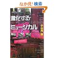 �i������~���[�W�J��