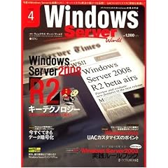 Windows Server World (�E�B���h�E�Y�E�T�[�o�[�E���[���h) 2009�N4���� [�G��]