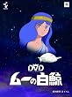 ���[�̔��~ �X�y�V�������}�X�^�[DVD�]BOX(7���g)