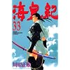 �C�c�I�i33�j (�u�k�ЃR�~�b�N�X�\Monthly shonen magazine comics (KCGM1108))