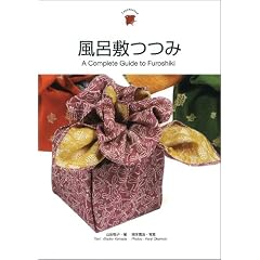 ���C�~�� A Complete Guide to Furoshiki (Japanesque)