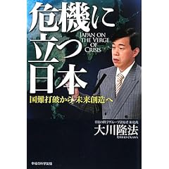 ��@�ɗ����{�\����Ŕj���疢���n���� (�n�q�@����������)