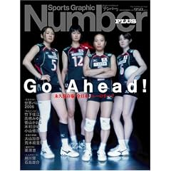 Go Ahead! �i�v�ۑ��ŁE�S���{�o���[�̂��ׂāB (Sports Graphic Number PLUS)