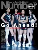 Go Ahead! �i�v�ۑ��ŁE�S���{�o���[�̂��ׂāB (Sports Graphic Number PLUS)