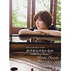 �I�t�B�V�����E�s�A�m�E�X�R�A �H�c�T�� ���������̂Ȃ�����~ZARD Piano Classics~