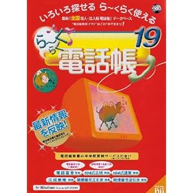 ��~���炭�d�b��19