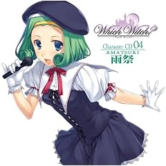 �uWhich Witch?(�t�B�b�`�E�B�b�`?)�v�L�����N�^�[CD ��4�e�u~�J��~�v