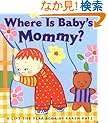 Where Is Baby's Mommy?