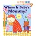 Where Is Baby's Mommy?