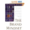 The Brand Mindset: Five Essential Strategies for Building Brand Advantage Throughout Your Company