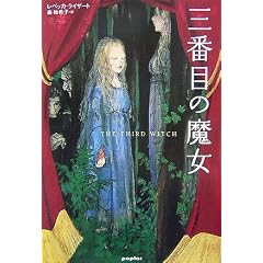 �O�Ԗڂ̖���