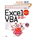 ���񂽂�v���O���~���O Excel 2010 VBA ��b��