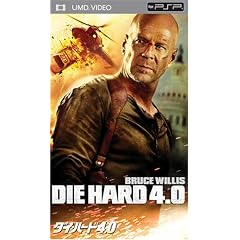 DIE HARD 4.0 [UMD]