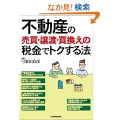 �s���Y�̔����E���n�E�������̐ŋ��Ńg�N����@