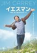 �C�G�X�}�� �gYES�h�͐l���̃p�X���[�h ���ʔ� [DVD]