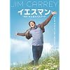 �C�G�X�}�� �gYES�h�͐l���̃p�X���[�h ���ʔ� [DVD]