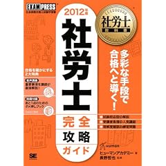 �ИJ�m���ȏ� �ИJ�m ���S�U���K�C�h 2012�N��