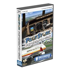 �e�N�m�u���C�� �p�C���b�g�X�g�[���[747���A���I�y���[�V���� ���T�t�����ʌ�