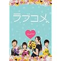 ���u�R�� [DVD]