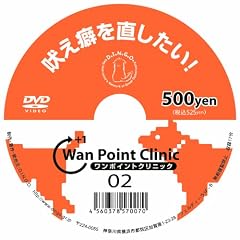 ���|�C���g�N���j�b�N(�i���Ȃ𒼂�����) [DVD]