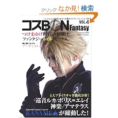 �R�Xbon vol.4�\Cosplayer�fs book