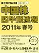 �������l��������2011�N�t��