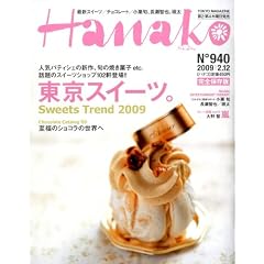 Hanako (�n�i�R) 2009�N 2/12�� [�G��]
