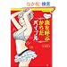 ���ڂ炿���̗����ĂԂ��炾�o�C�u��~�����z�������Ń{���E�L���b�E�{��! (�̂̒�����L���C!!)