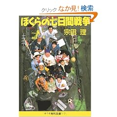 �ڂ���̎����Ԑ푈 (�p�앶��)