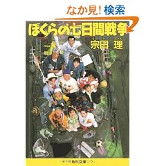 �ڂ���̎����Ԑ푈 (�p�앶��)
