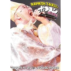 RANKIN TAXI�̃{������Night [DVD]