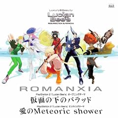 PS2�u���V�A���r�[�Y�vOP�e�[�}�u���ʂ̉��̃o���b�h�v�AED�e�[�}�uMeteoric shower�v