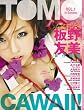 TOMOCAWAII! VOL.1�\AKB48��F���ӔC�ҏW