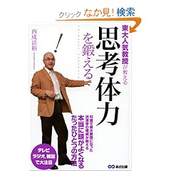 ����l�C������������ �v�l�̗͂�b����