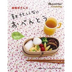 ���Z�����Ȃ����ׂ�Ƃ� (�I�����W�y�[�WCooking)