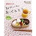 ���Z�����Ȃ����ׂ�Ƃ� (�I�����W�y�[�WCooking)