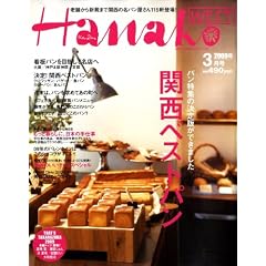 Hanako WEST (�n�i�R�E�G�X�g) 2009�N 03���� [�G��]