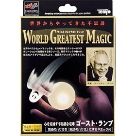 ���[���h �O���C�e�X�g �}�W�b�N �S�[�X�g�E�����v
