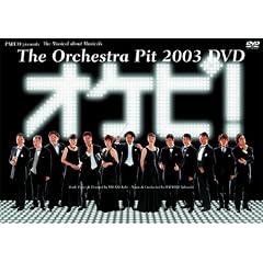 �I�P�s! The Orchestra Pit 2003 (���c�u�c��)