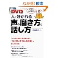 DVD�t�� �l�ɍD����鐺�̖������Ƙb����