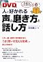 DVD�t�� �l�ɍD����鐺�̖������Ƙb����