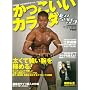 �����������J���_NEXT STAGE vol.9 (B�EB MOOK 605 �X�|�[�c�V���[�Y NO. 478)