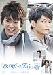 �u���̍��̖l��v ���C�L���O �I�u ���� [DVD]