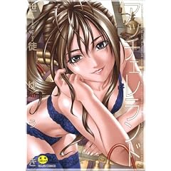 �A�b�`�F�������h (MUJIN COMICS)