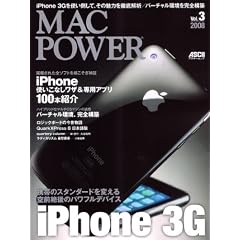 MACPOWER 2008 Vol.3 (�A�X�L�[���b�N)