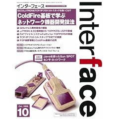 Interface (�C���^�[�t�F�[�X) 2008�N 10���� [�G��]