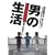 �j�̐��� [DVD]