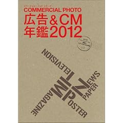 �L��&CM�N��2012 (�R�}�[�V�����E�t�H�g�E�V���[�Y)