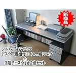 訳あり わけあり 在庫処分 送料無料！デスク下書棚付１８０幅２人用デスク２点セット　シルバー＆ブラックDT180SBT+DC180SBT